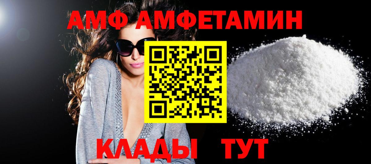 Amphetamine  Амфетамин  Вход с VPN  Чебаркуль  Амфетамин 98% 