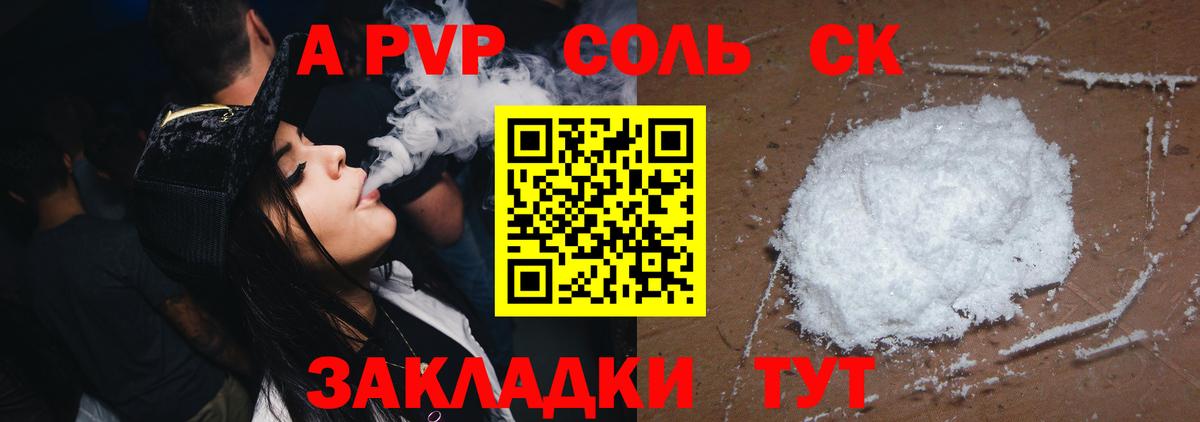 Alpha-PVP Crystall Чебаркуль