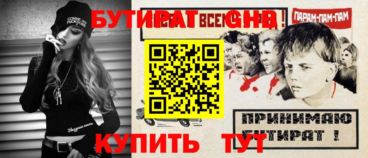 Чебаркуль  Бутират вода  Бутират  Вход с VPN 