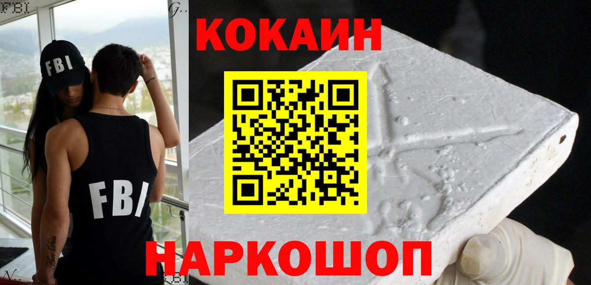 Cocaine Колумбийский Чебаркуль