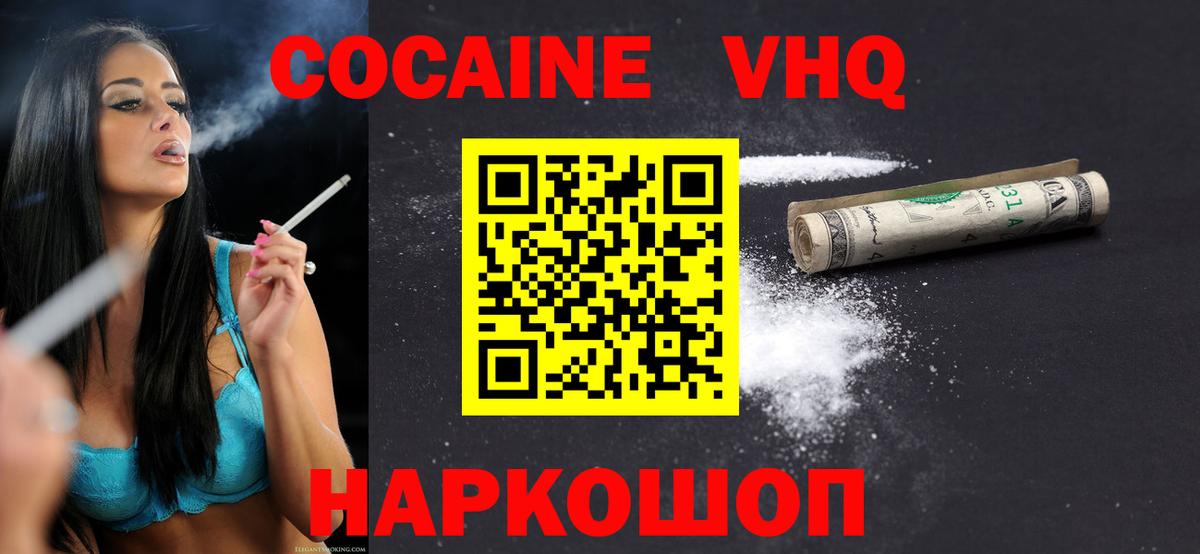 Чебаркуль  Cocaine 99%  Cocaine  Вход с VPN 
