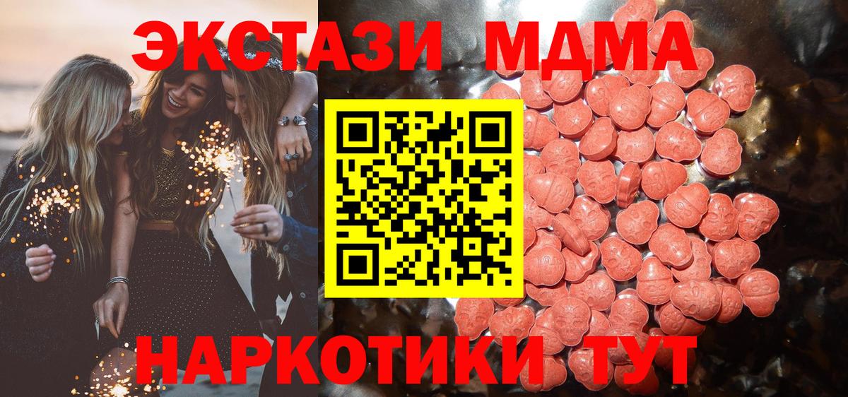 Экстази 99% Чебаркуль