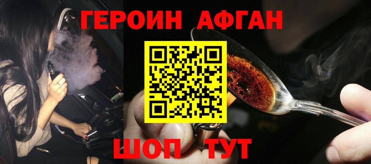 Чебаркуль  ГЕРОИН Heroin  Вход с VPN 