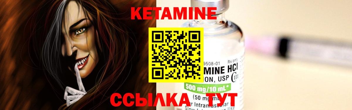 Кетамин VHQ  ОМГ ОМГ   Вход с VPN  Чебаркуль  Кетамин VHQ 