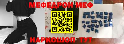 мефедрон Наро-Фоминск