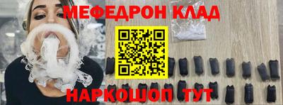 мефедрон Наро-Фоминск