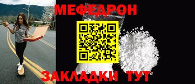меф Нальчик