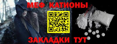 меф Нальчик