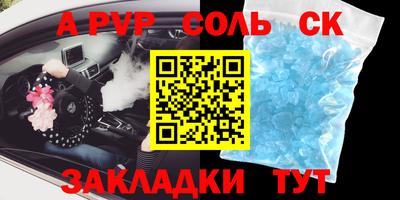 мефедрон Наро-Фоминск
