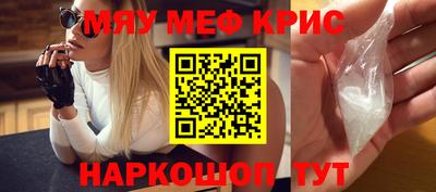 мефедрон Наро-Фоминск