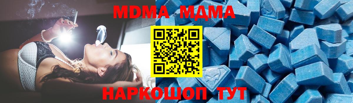 МДМА молли  Вход с VPN  МДМА молли  Чебаркуль 