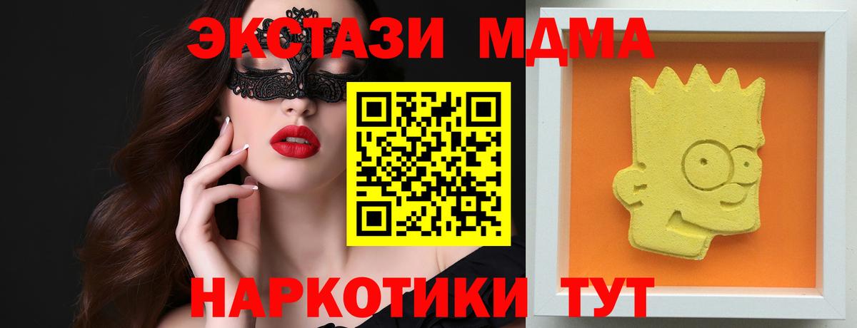 MDMA crystal Чебаркуль