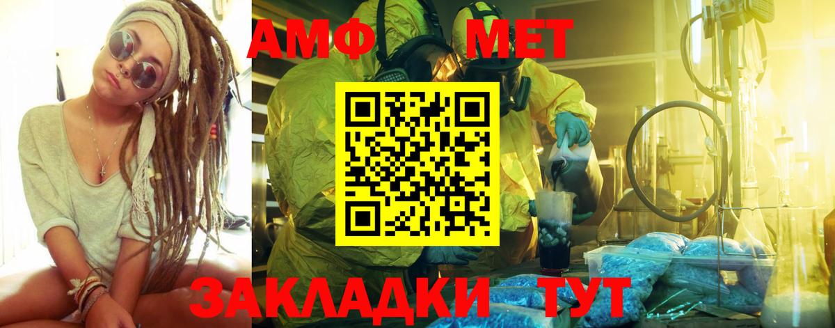 МЕТАМФЕТАМИН винт  МЕТАМФЕТАМИН винт  Вход с VPN  Чебаркуль 
