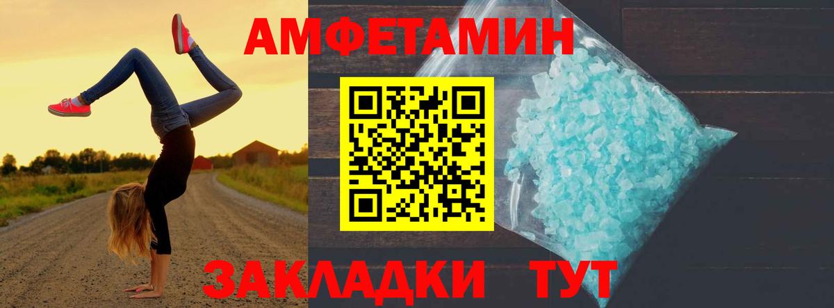 Первитин мет Чебаркуль