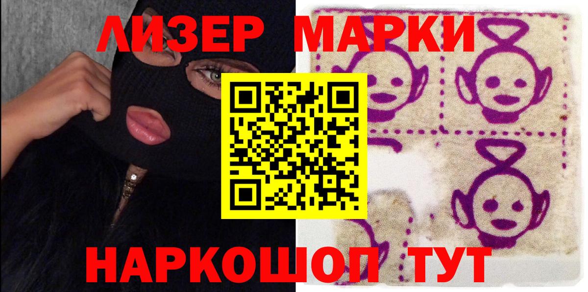Марки NBOMe 1,5мг Чебаркуль
