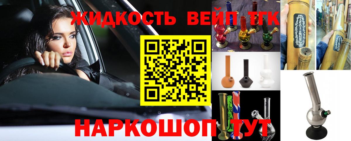 ТГК Wax  Вход с VPN  магазин продажи наркотиков  ТГК жижа  Чебаркуль 